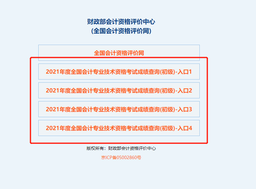 初級(jí)會(huì)計(jì)