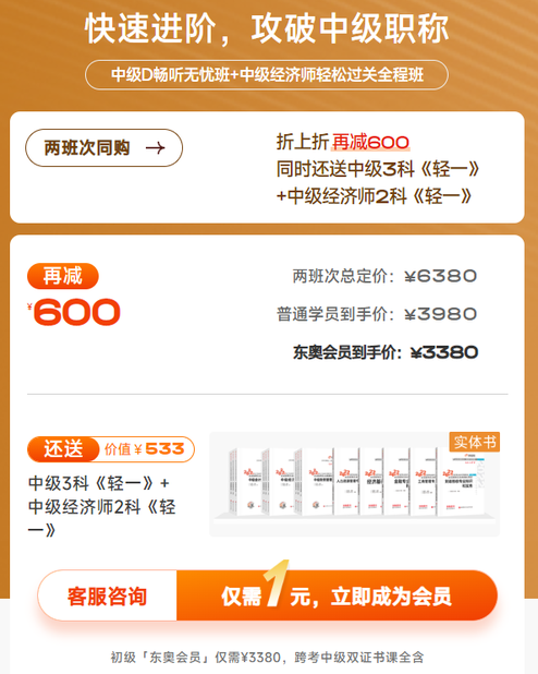 初級會計(jì)跨考中經(jīng)