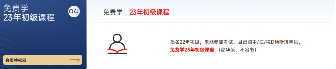 一元特權