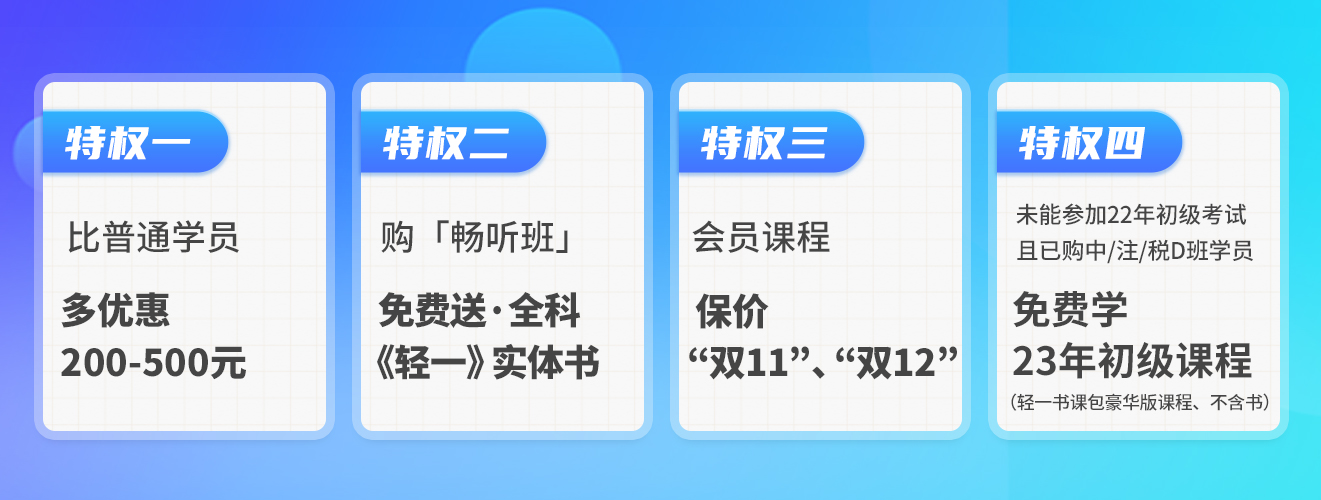 初級(jí)會(huì)計(jì)職稱