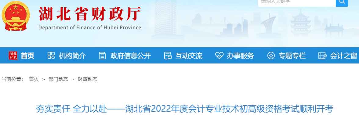 湖北省2022年初、高級會計師考試報名人數(shù)11.4萬人