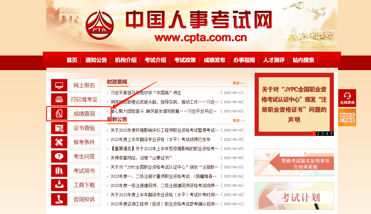 中級經(jīng)濟師考試成績查詢