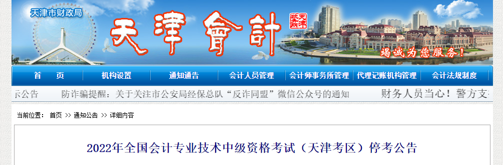 天津市2022年中級(jí)會(huì)計(jì)考試??? alt=
