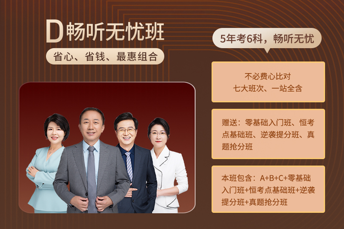考完初級會計可以考注會