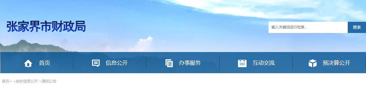 2022年初級會計(jì)考試湖南張家界考區(qū)合格人員名單公示
