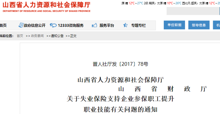 初級會計(jì)持證人福利！山西提升職業(yè)技能補(bǔ)貼相關(guān)政策來了！