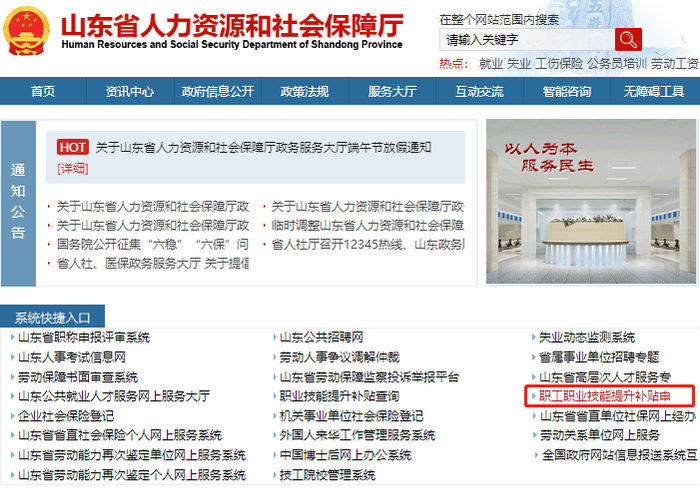 初級(jí)會(huì)計(jì)證書補(bǔ)貼申請(qǐng)第四步
