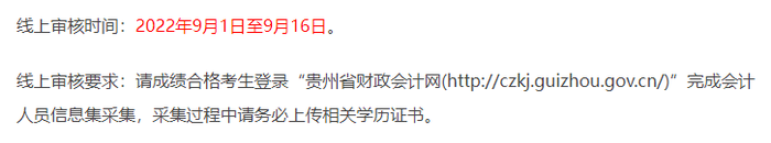 初級會(huì)計(jì)職稱