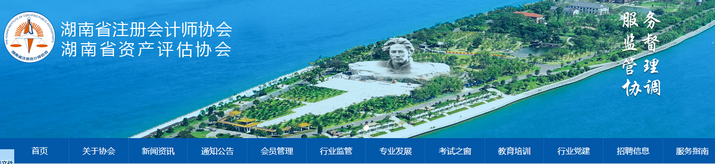2022年注冊會計(jì)師全國統(tǒng)一考試湖南考區(qū)考試順利完成