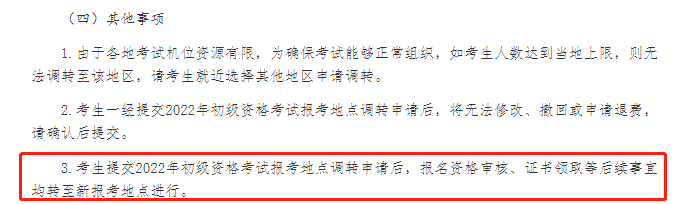 初級會計政策內(nèi)容