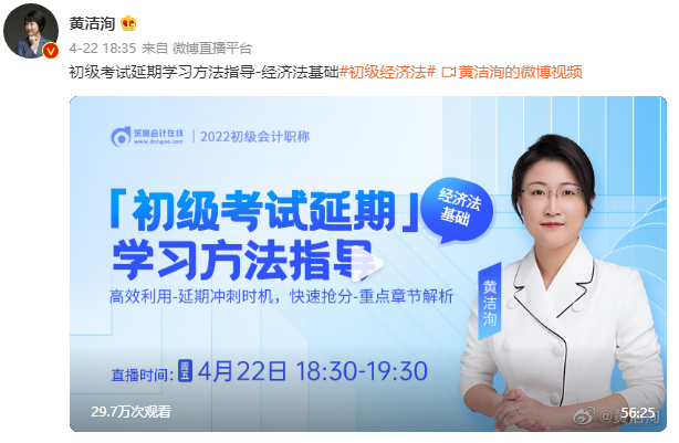 初級會計名師黃潔洵老師