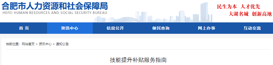 安徽合肥初級會計持證人可申領(lǐng)補貼1000元？速看官方政策！
