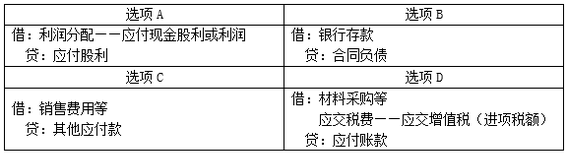 初級(jí)會(huì)計(jì)分錄