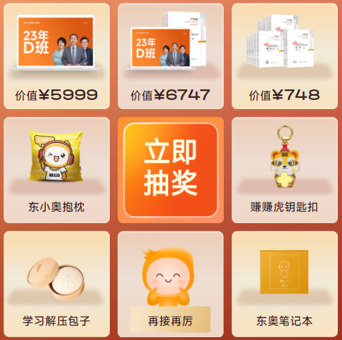 抽獎(jiǎng)
