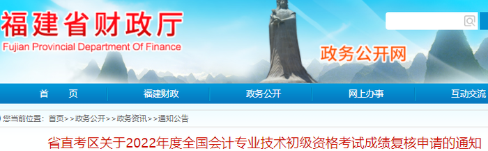 成績復(fù)核