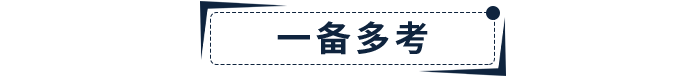 新手指引！2022年ACCA報(bào)考+備考一站式攻略！