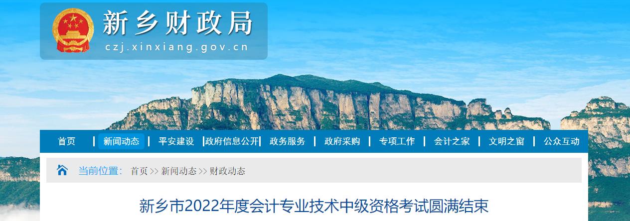 河南省新鄉(xiāng)市2022年中級(jí)會(huì)計(jì)考試報(bào)名人數(shù)為6844人