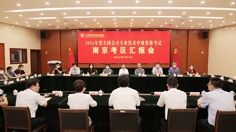 江蘇省2022年中級會計考試報名人數(shù)為15.4萬人