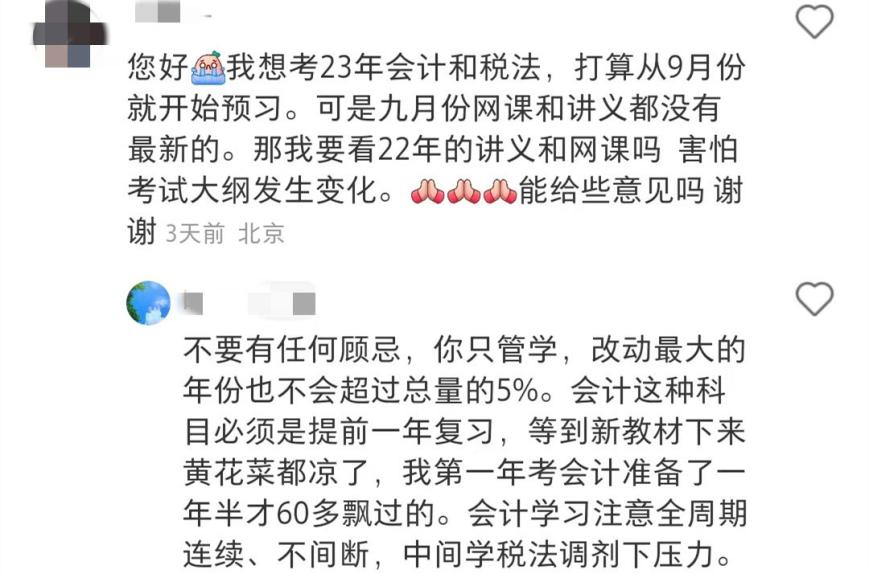 注冊(cè)會(huì)計(jì)師備考