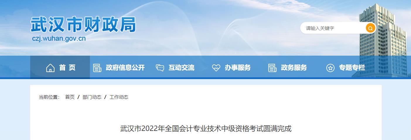 湖北省武漢市2022年報名參加中級會計考試10.01萬人次
