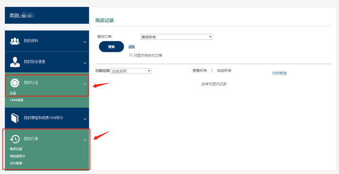 cma準入費查詢