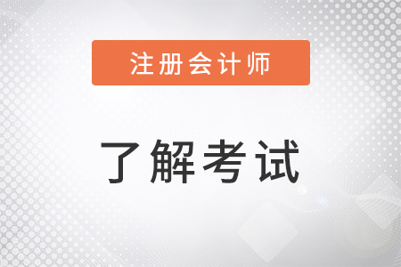 注會(huì)和稅務(wù)師科目搭配方案