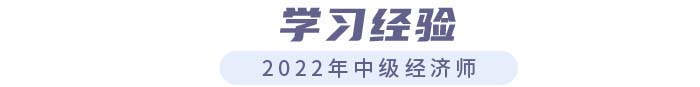 金融學(xué)習(xí)經(jīng)驗(yàn)