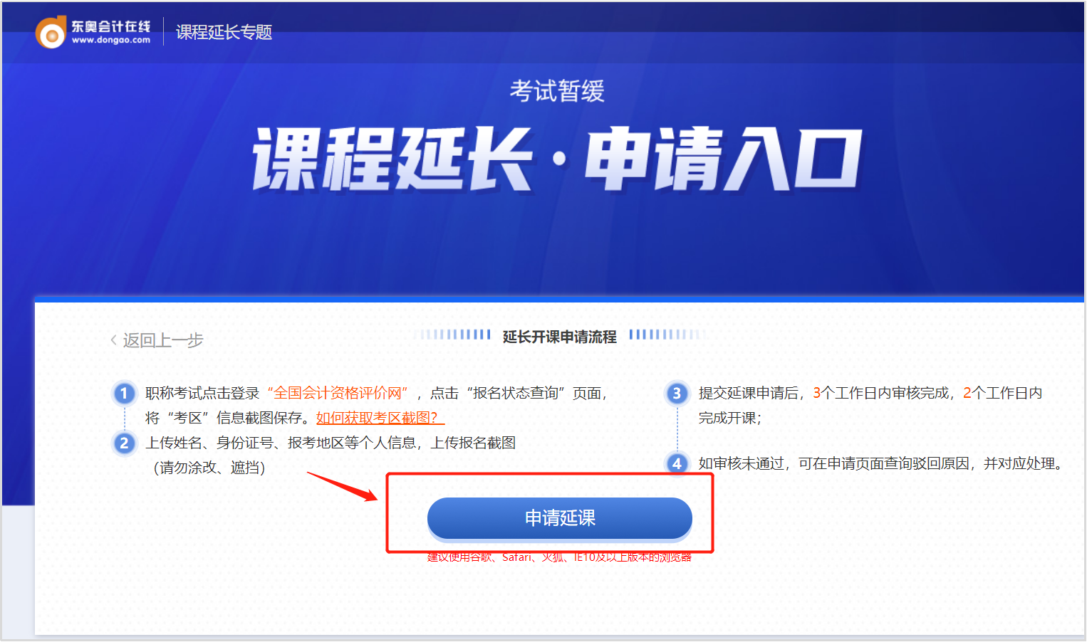 申請(qǐng)