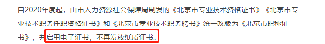 初級(jí)會(huì)計(jì)證書相關(guān)事項(xiàng)