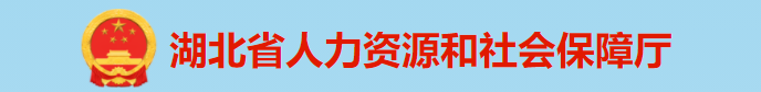 湖北初級(jí)會(huì)計(jì)
