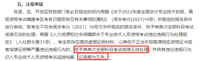 福建漳州初級(jí)會(huì)計(jì)審核