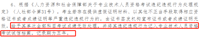 福州初級(jí)會(huì)計(jì)審核要求
