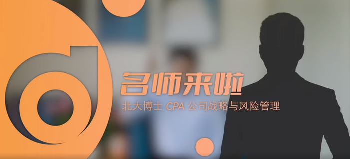 重磅入駐！CPA《戰(zhàn)略》實(shí)力派男神空降東奧，有才又有顏！