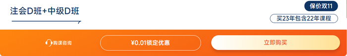 注會(huì)+中級(jí)聯(lián)購副本