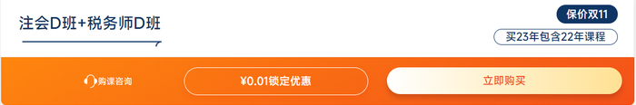 注+稅聯(lián)購