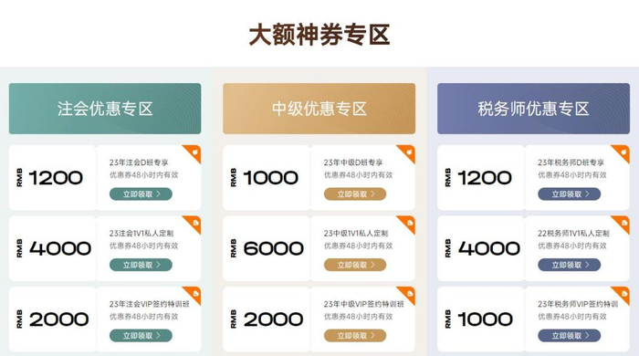 初級會計
