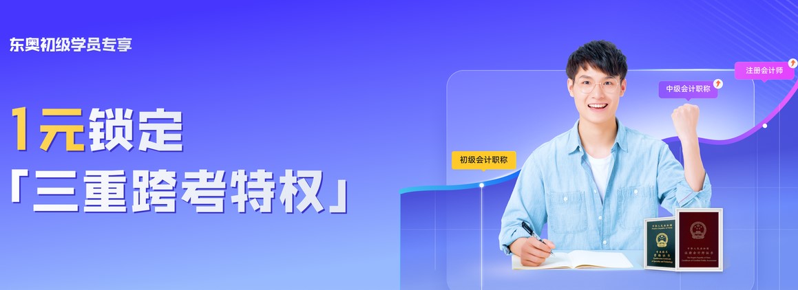 初級轉(zhuǎn)戰(zhàn)稅務(wù)師，除了用對學習方法，這件事也很重要！