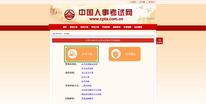 初級(jí)會(huì)計(jì)電子證書(shū)打印流程2