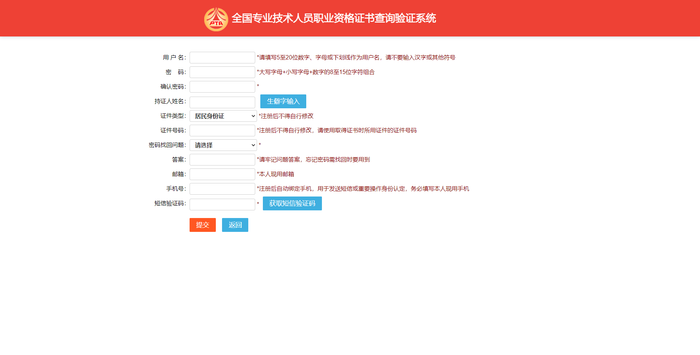 初級(jí)會(huì)計(jì)電子證書(shū)打印流程4