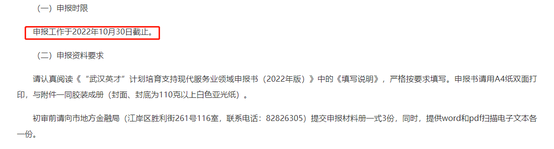 ACCA獲武漢英才計劃支持，相關領域人才評選條件來這看！