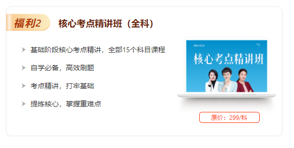 0元鎖價(jià)ACCA雙十一活動(dòng)！優(yōu)惠封頂可達(dá)￥5000！