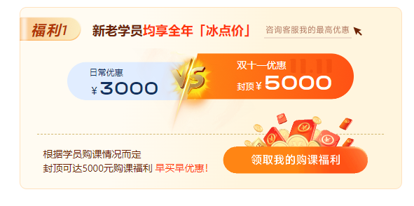 0元鎖價(jià)ACCA雙十一活動(dòng)！優(yōu)惠封頂可達(dá)￥5000！
