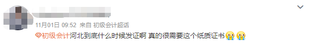 初級(jí)會(huì)計(jì)證書(shū)