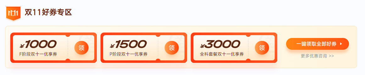 0元鎖價ACCA雙十一活動！優(yōu)惠封頂可達￥5000！