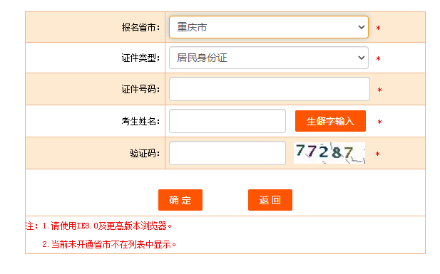 2022年重慶中級經(jīng)濟師準考證打印入口已開通！