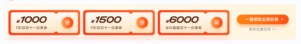ACCA雙十一活動鉅惠來襲！“雙人成行”同贏￥2000考試補貼！