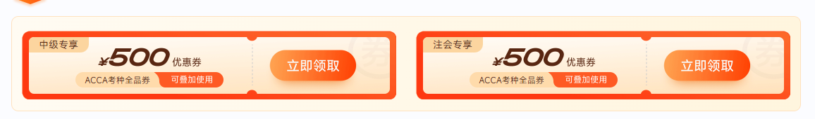 ACCA雙十一活動鉅惠來襲！“雙人成行”同贏￥2000考試補貼！