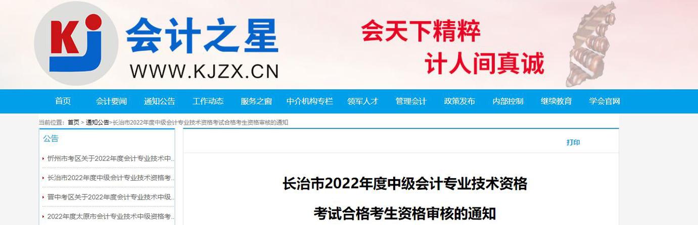 長(zhǎng)治