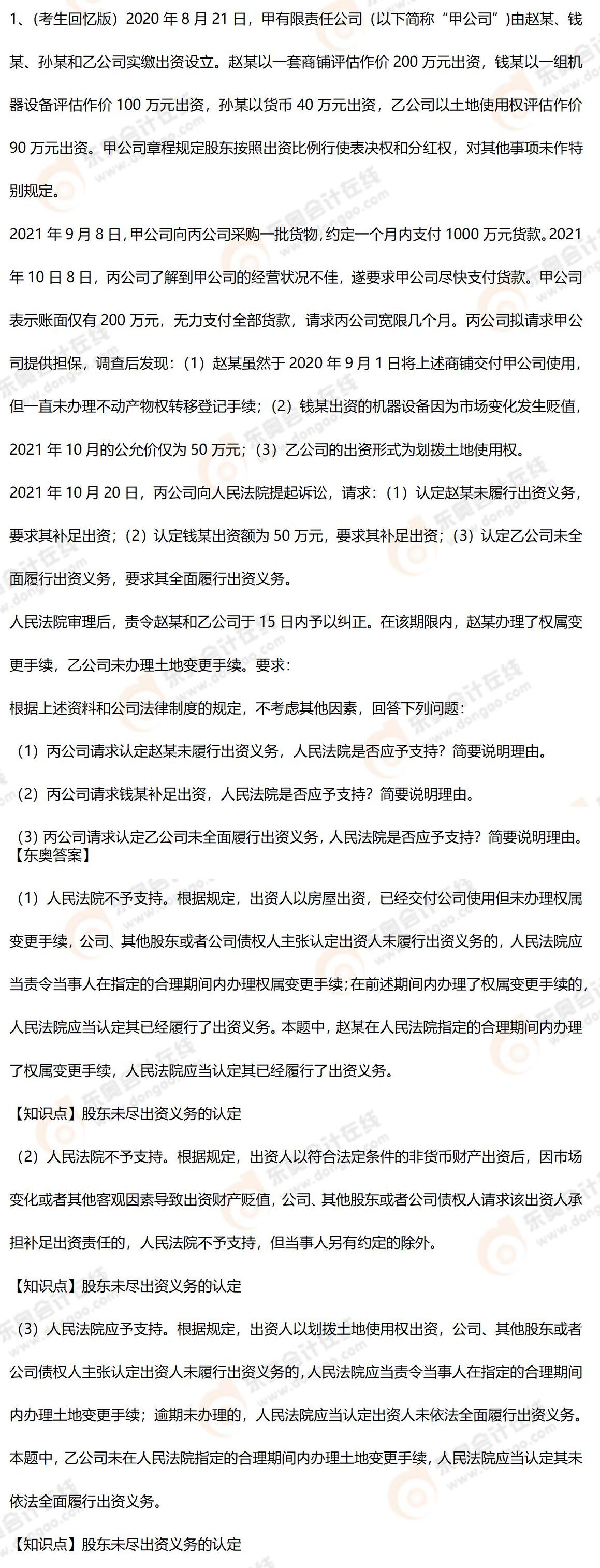 簡(jiǎn)答題