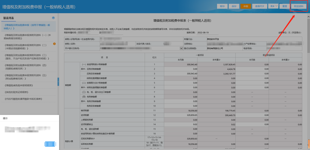 企業(yè)名稱變更，是否需要重新簽署三方協(xié)議？一文帶你了解！